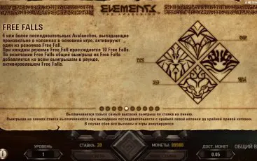 Інтерфейс грального автомата Elements
