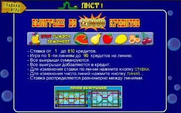 Інтерфейс грального автомата Fruit Cocktail