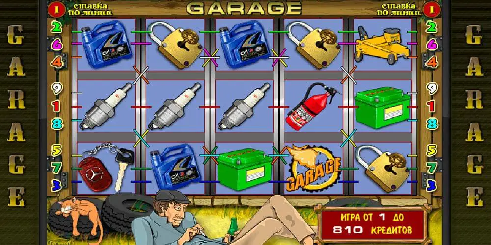 Грати у Garage / Гараж