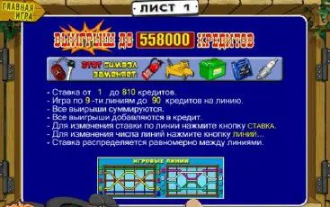 Інтерфейс ігрового автомата Garage