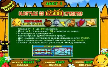 Інтерфейс грального автомата Keks