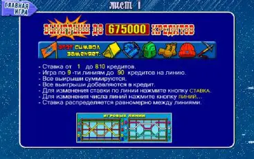 Інтерфейс грального автомата Rock Climber