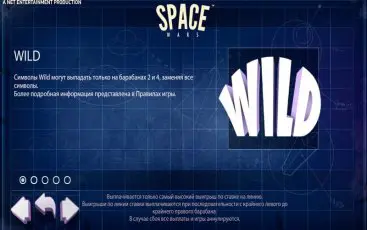 Символи ігрового слота Space Wars