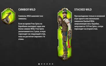 Інтерфейс ігрового автомата Steam Tower