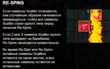 Бонусна гра ігрового апарату Warlords Crystals of Power