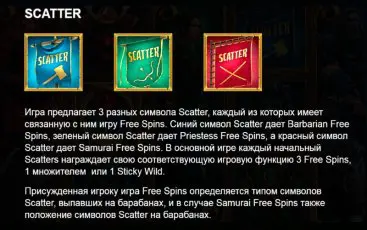 Інтерфейс ігрового автомата Warlords Crystals of Power